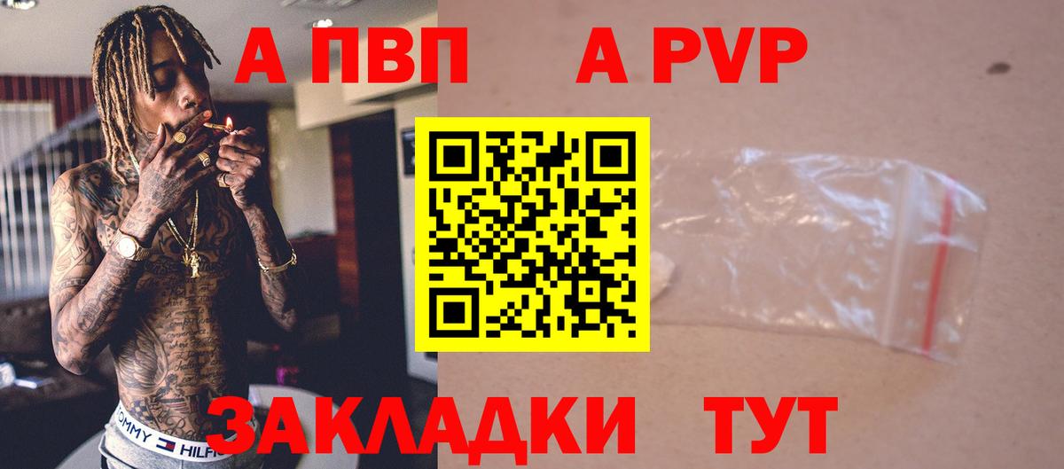 А ПВП СК  Вход с VPN  Альфа ПВП крисы CK  Alpha-PVP  Ялта 