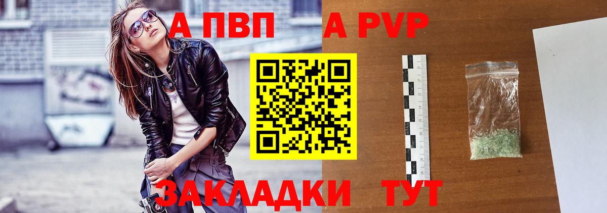 А ПВП мука Ялта