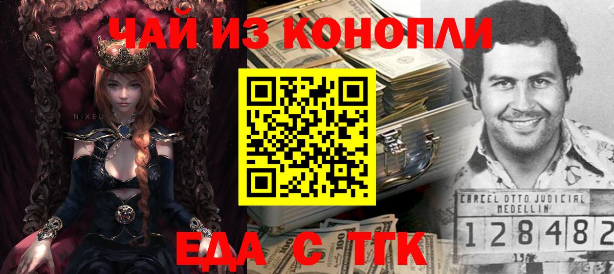 Cannafood марихуана Ялта