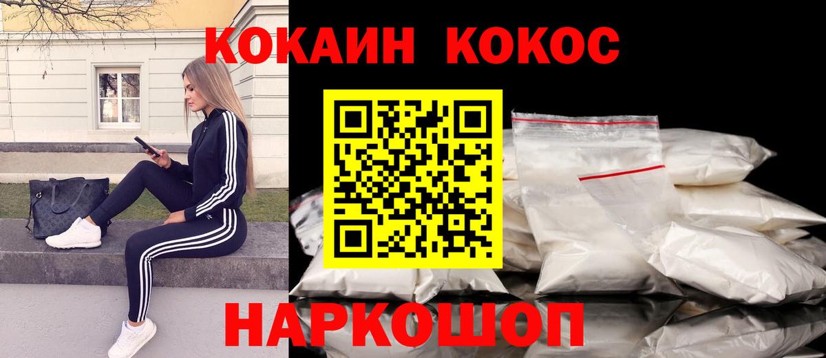Кокаин 99%  Cocaine  Ялта  КОКАИН Эквадор  Вход с VPN 