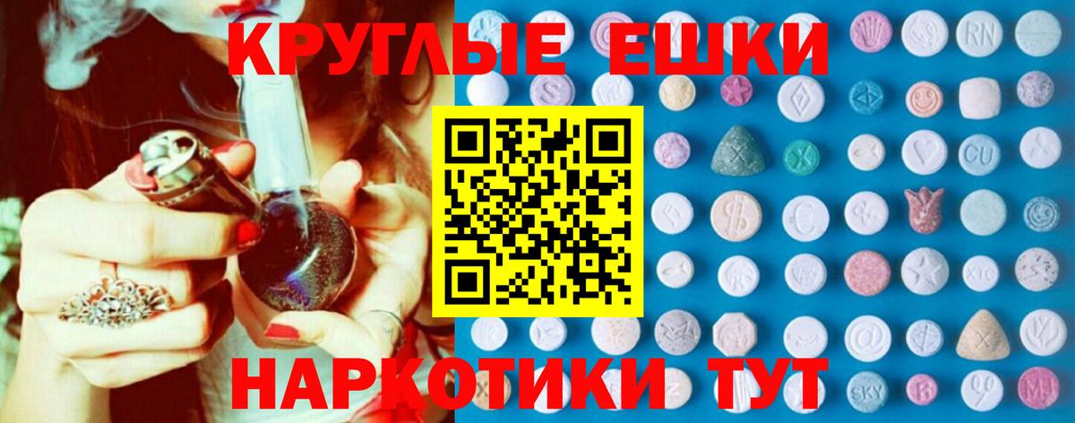 Экстази диски Ялта