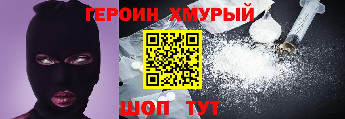 Ялта  Героин белый  Вход с VPN 