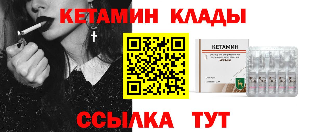 КЕТАМИН VHQ  Вход с VPN  Ялта  КЕТАМИН VHQ 