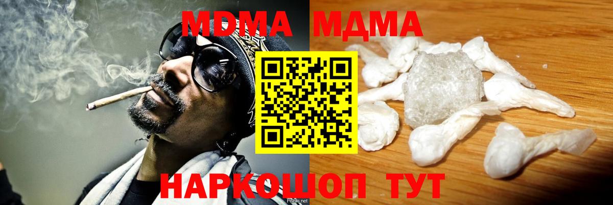 МДМА VHQ Ялта