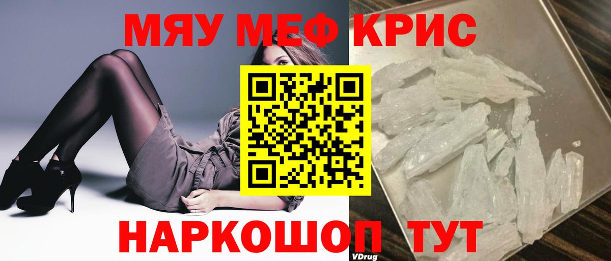 Меф Ялта