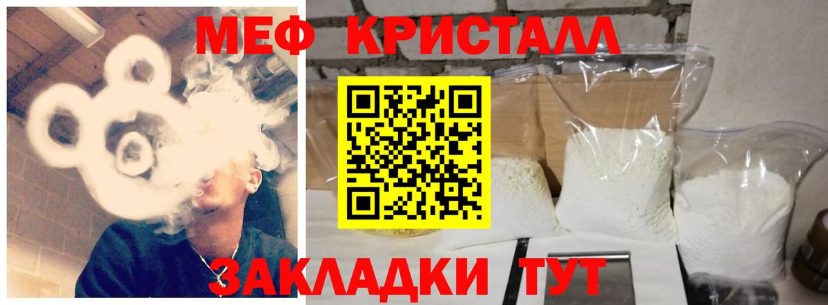Меф  МЕФ VHQ  Вход с VPN  Ялта  Мефедрон кристаллы 