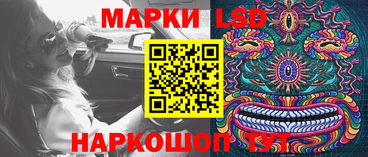 Ялта  Марки 25I-NBOMe 1500мкг  Марки 25I-NBOMe 1500мкг  Вход с VPN 