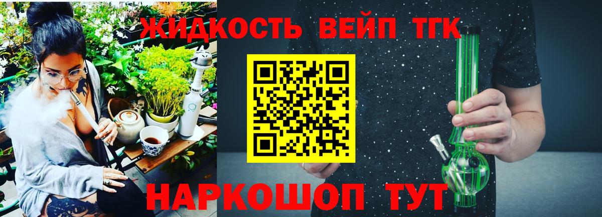 Ялта  ТГК гашишное масло  Вход с VPN  ТГК гашишное масло 