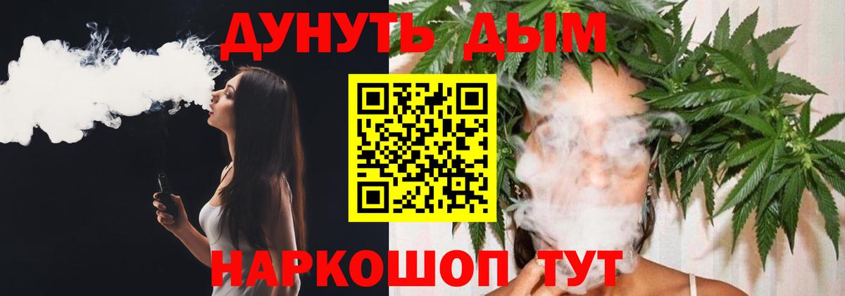 Канабис White Widow  Бошки Шишки LSD WEED  Шишки марихуана AK-47  Вход с VPN  Ялта 